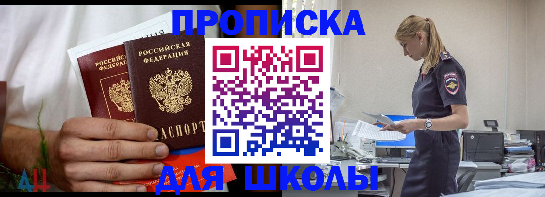 временная регистрация поиск в Кувандыке