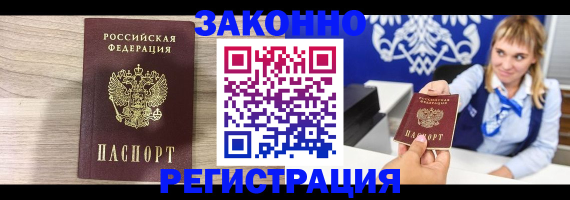 временная прописка в Кувандыке