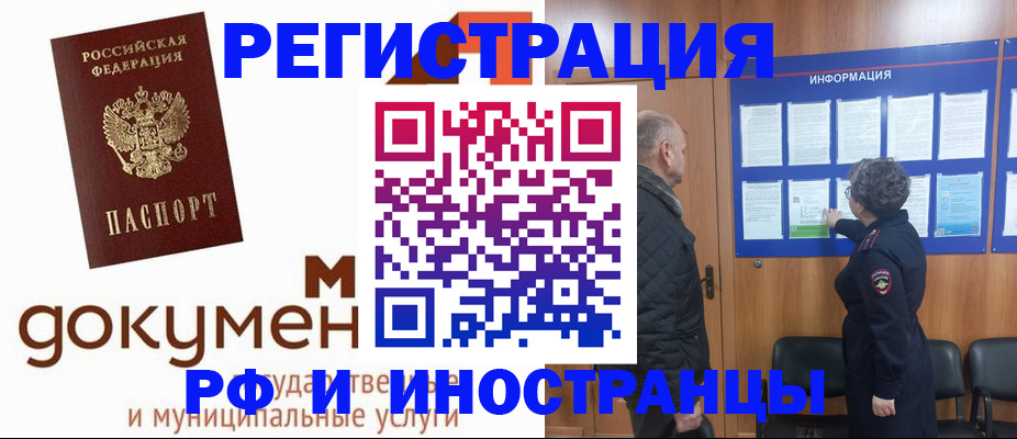 временная регистрация поиск в Кувандыке