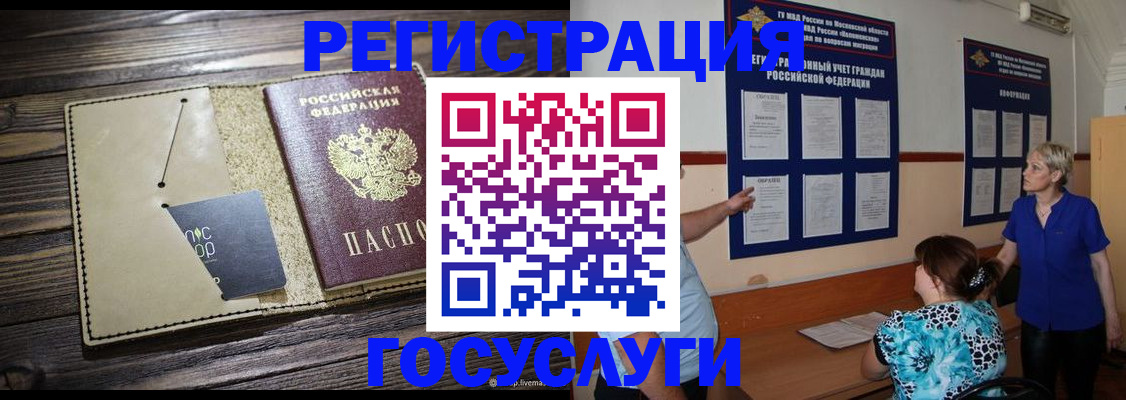 временная регистрация в квартире в Кувандыке