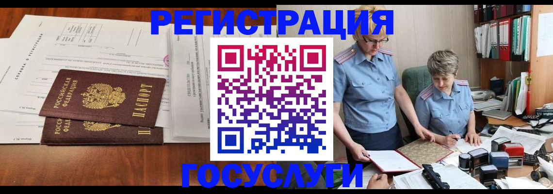 прописка штамп в Кувандыке